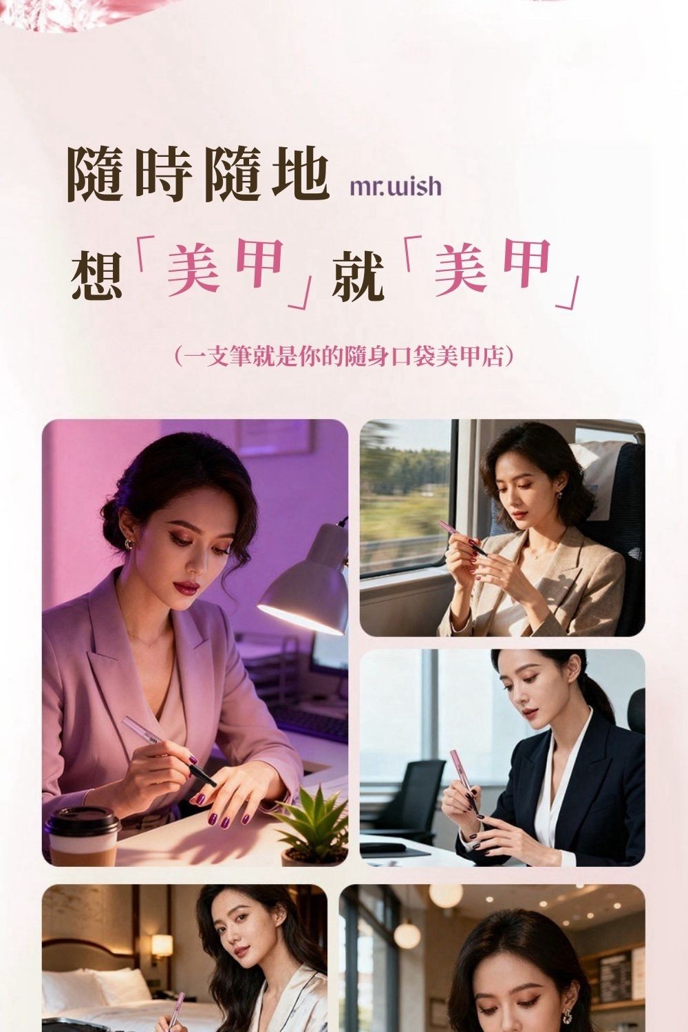 Mr. Wish 六合一磁珠貓眼美甲筆